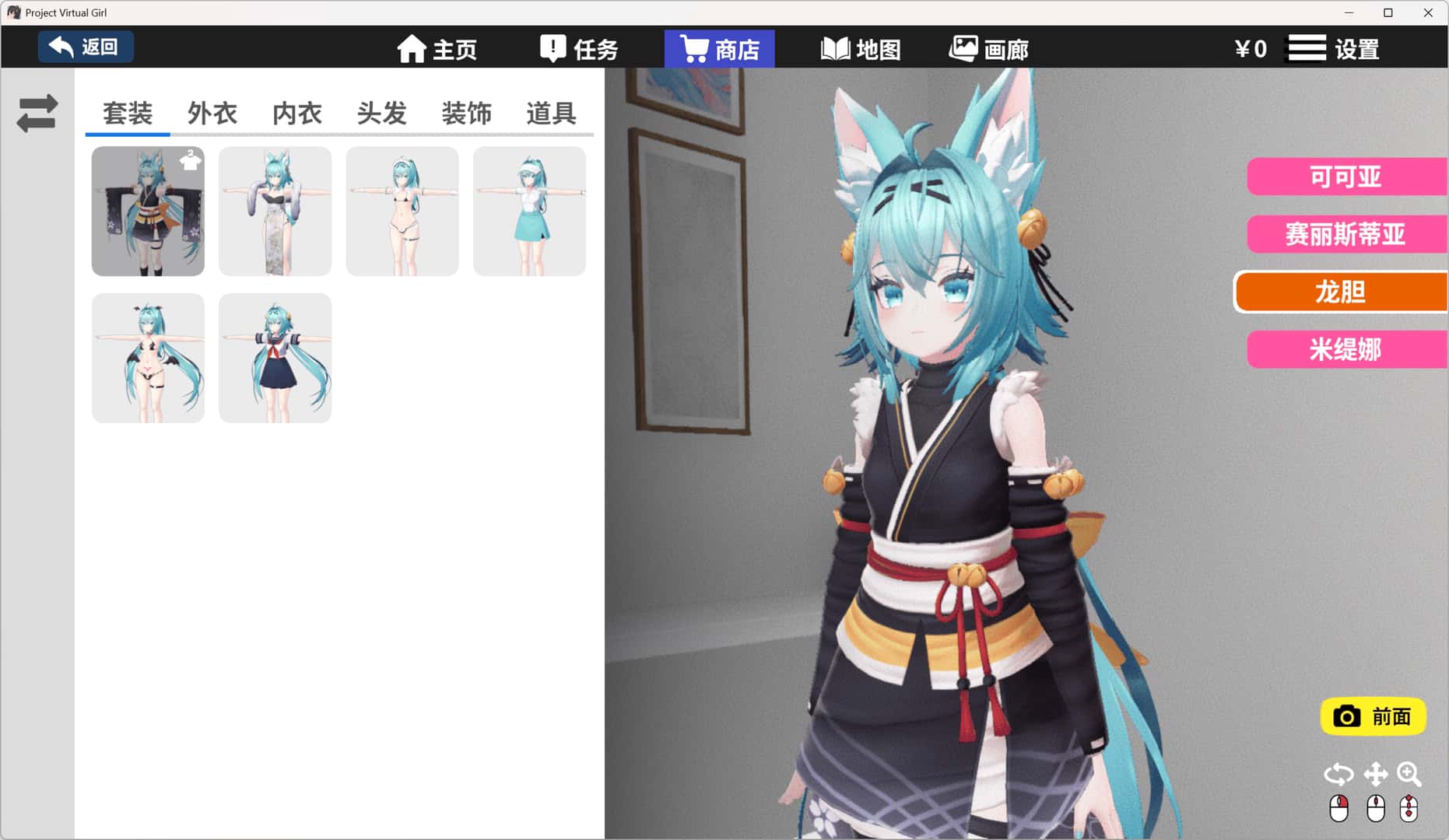 虚拟少女开发计划 Project Virtual Girl全息投影